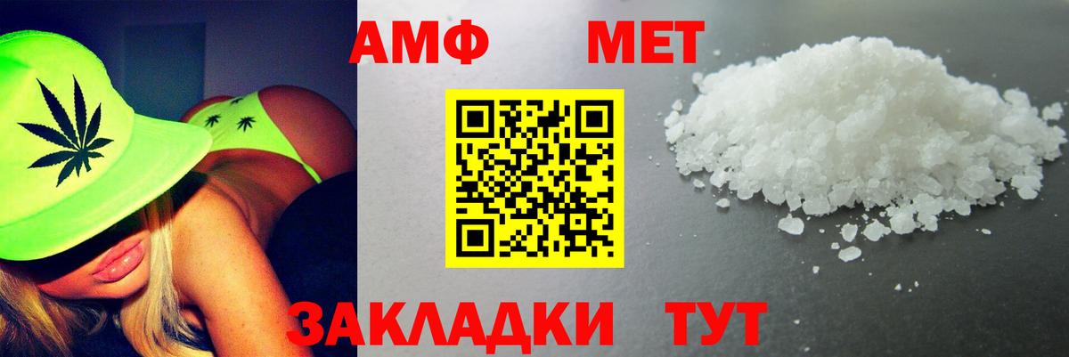 Amphetamine VHQ  АМФ  Кувандык  Вход с VPN 
