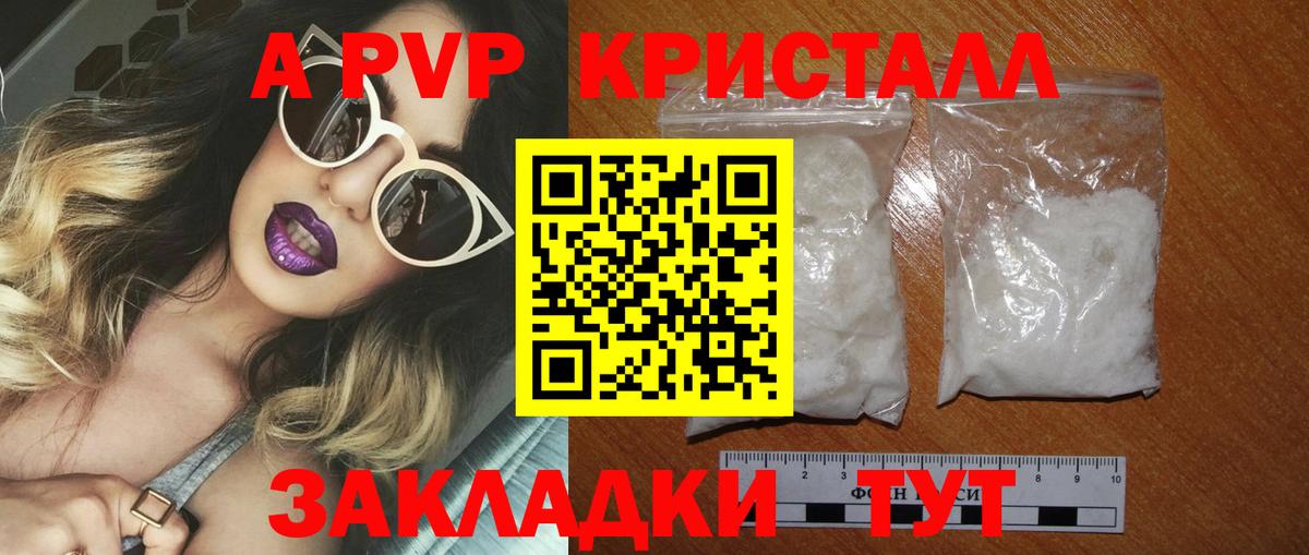 Кувандык  Alfa_PVP СК  A-PVP Соль  Вход с VPN  Alpha PVP мука 