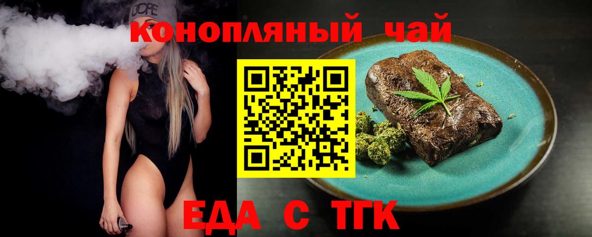 Canna-Cookies конопля  Вход с VPN  Кувандык 