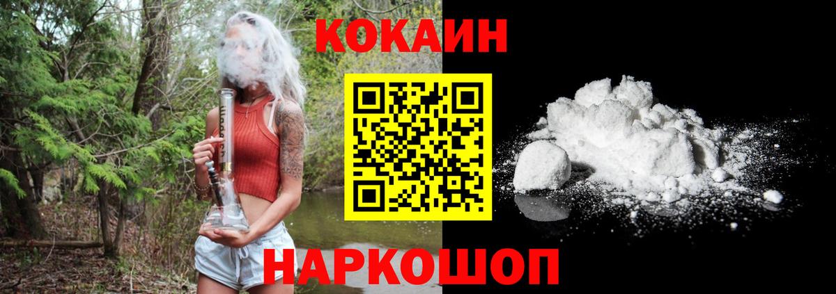 КОКАИН 98%  Вход с VPN  Кувандык  Cocaine Колумбийский 