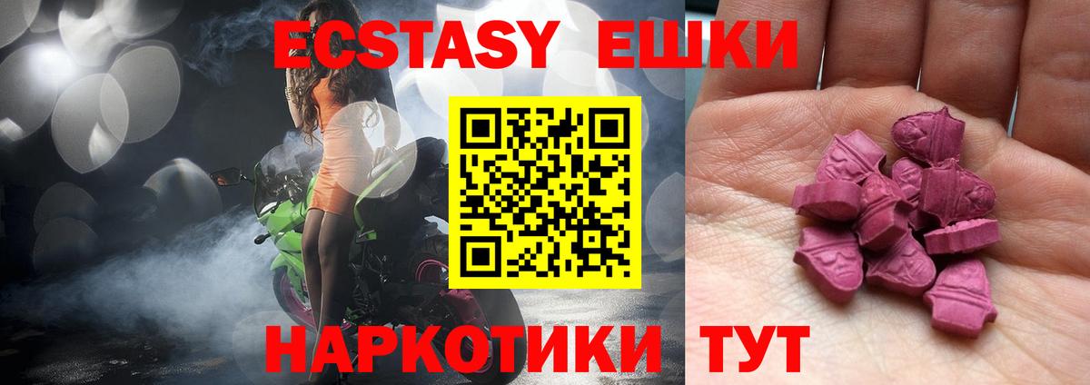 Ecstasy ешки  ЭКСТАЗИ  гидра ONION  Вход с VPN  Экстази диски  Кувандык 