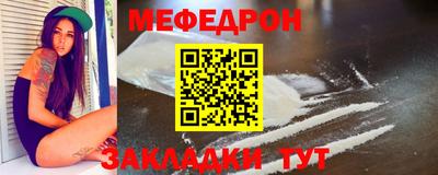 меф VHQ Изобильный