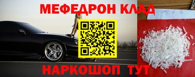 меф VHQ Изобильный