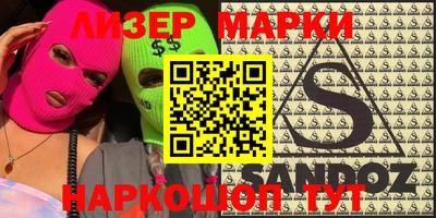 марки lsd Ипатово