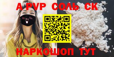 альфа пвп Камышлов