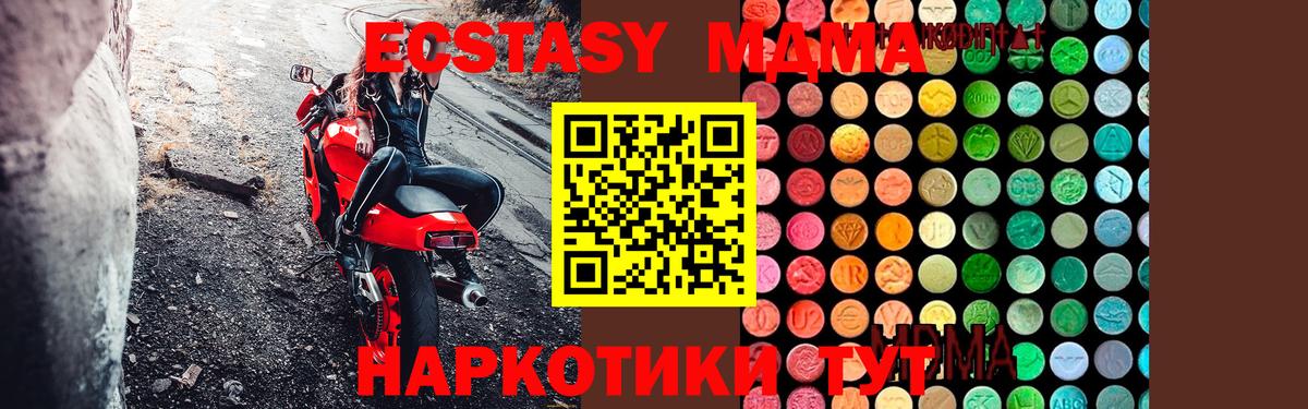MDMA молли  MDMA  МДМА VHQ  Кувандык  Вход с VPN 