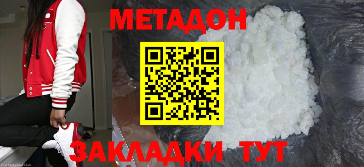 Кувандык  omg tor  МЕТАДОН methadone  Вход с VPN  МЕТАДОН methadone 