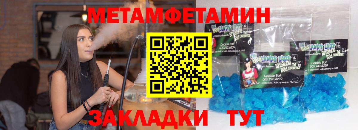 Кувандык  Первитин витя  МЕТАМФЕТАМИН  Вход с VPN  Первитин витя 