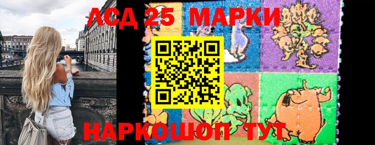Марки N-bome 1,8мг Кувандык