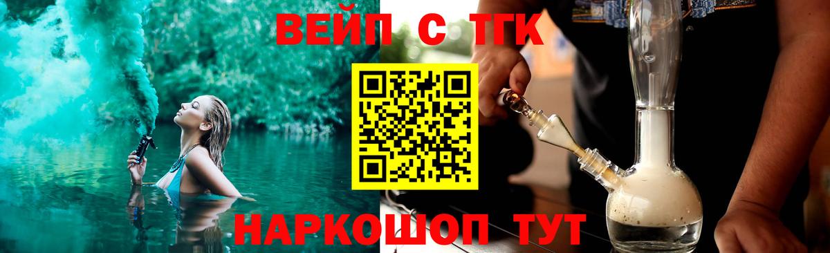 blacksprut ссылки  Вход с VPN  наркошоп  Кувандык  ТГК жижа 