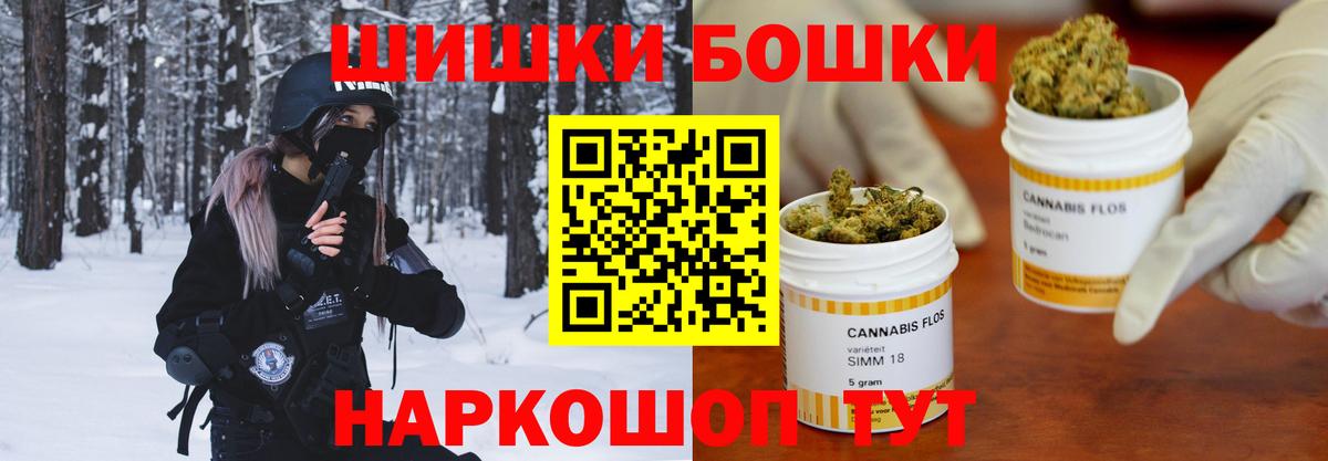 Шишки марихуана THC 21%  Канабис планчик  Кувандык  Вход с VPN  Канабис OG Kush 