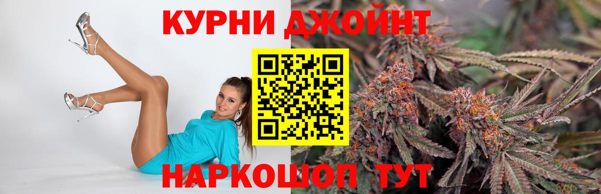 Шишки марихуана гибрид Кувандык